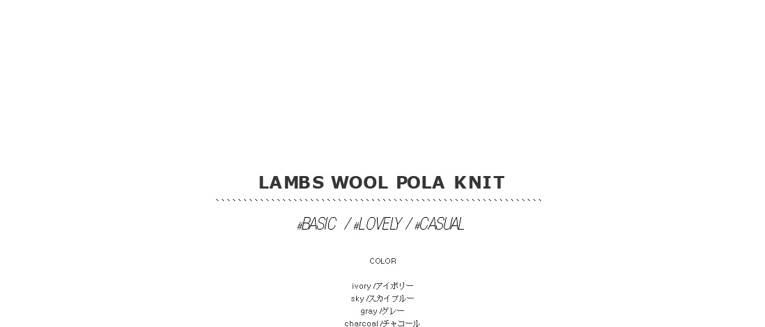 lambs wool pola knit|