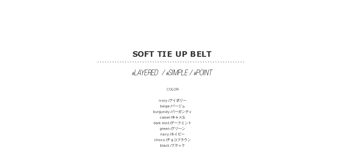 soft tie up belt|