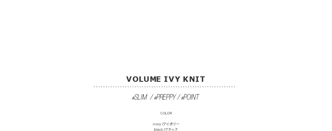 volume ivy knit|