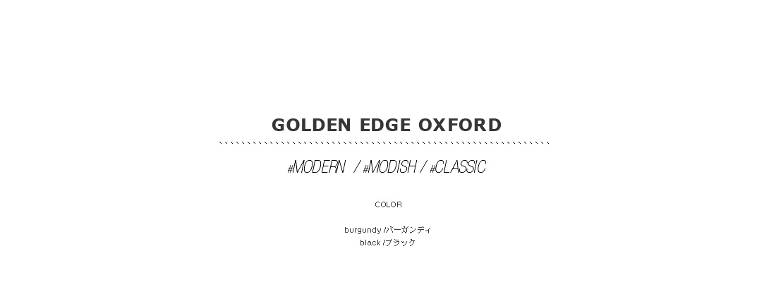 golden edge oxford|