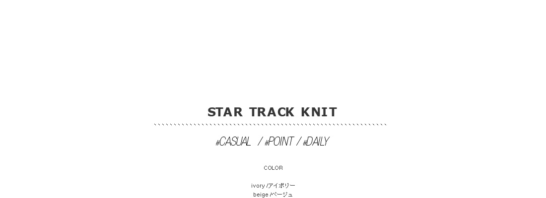 star track knit|