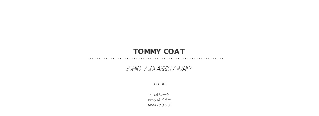 tommy coat|