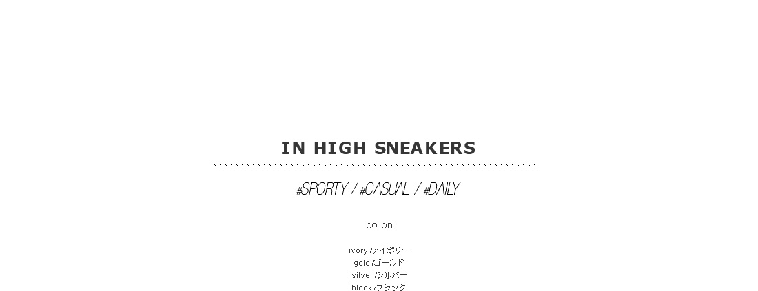 in high sneakers|