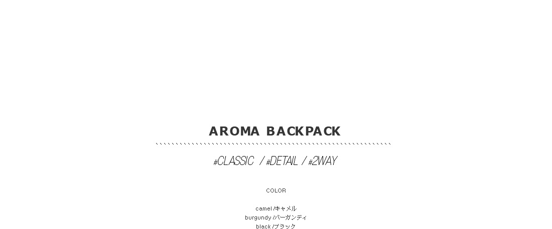 aroma backpack|