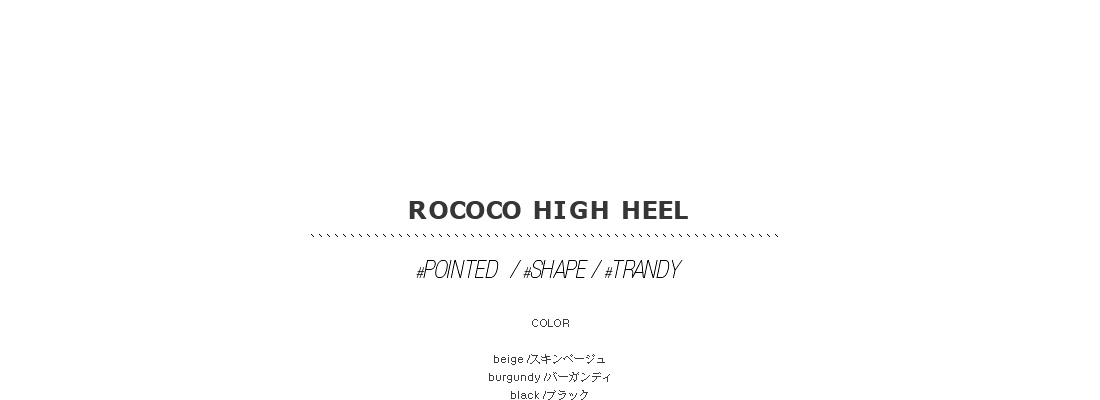 rococo high heel|