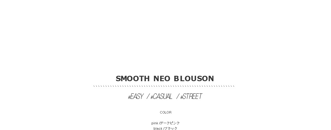 smooth neo blouson|