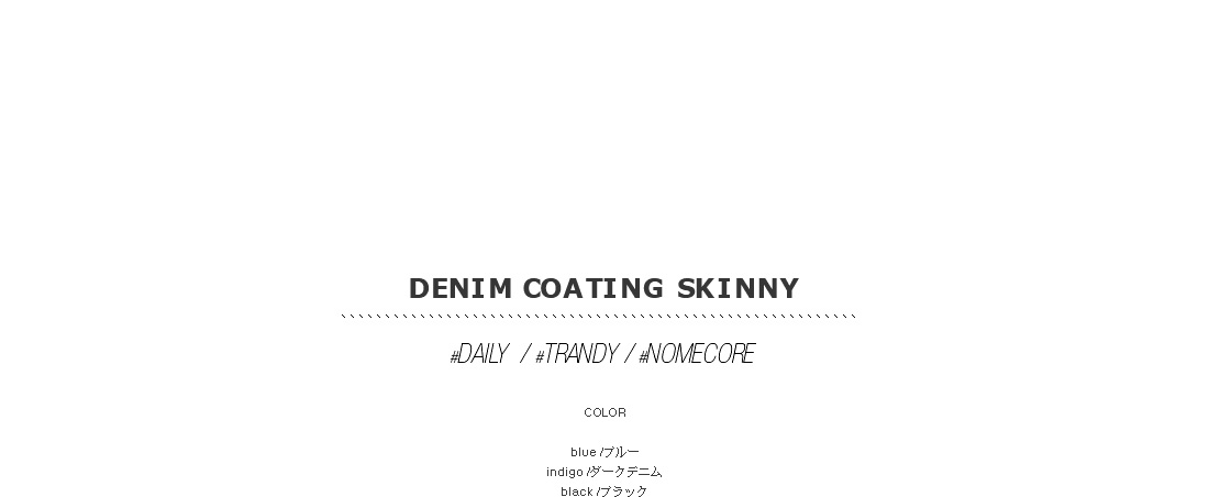 denim coating skinny|