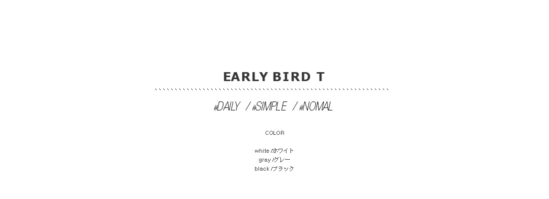 early bird T|