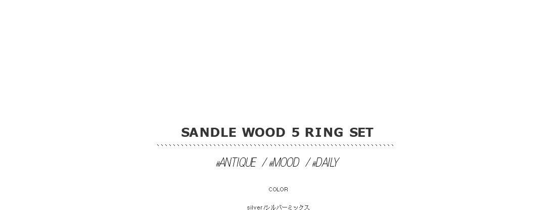 sandle wood 5 ring set|