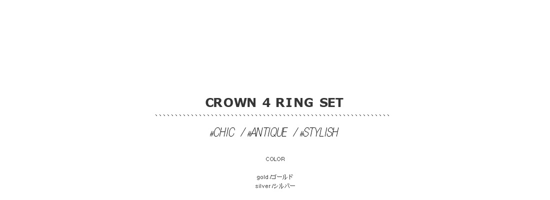 crown 4 ring set|