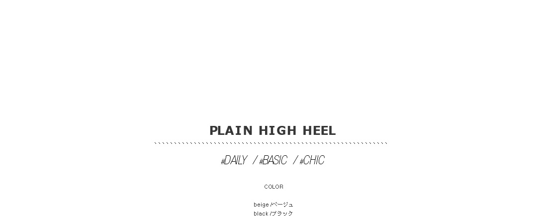 plain high heel|