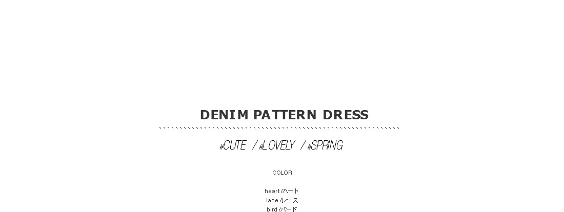 denim pattern dress|