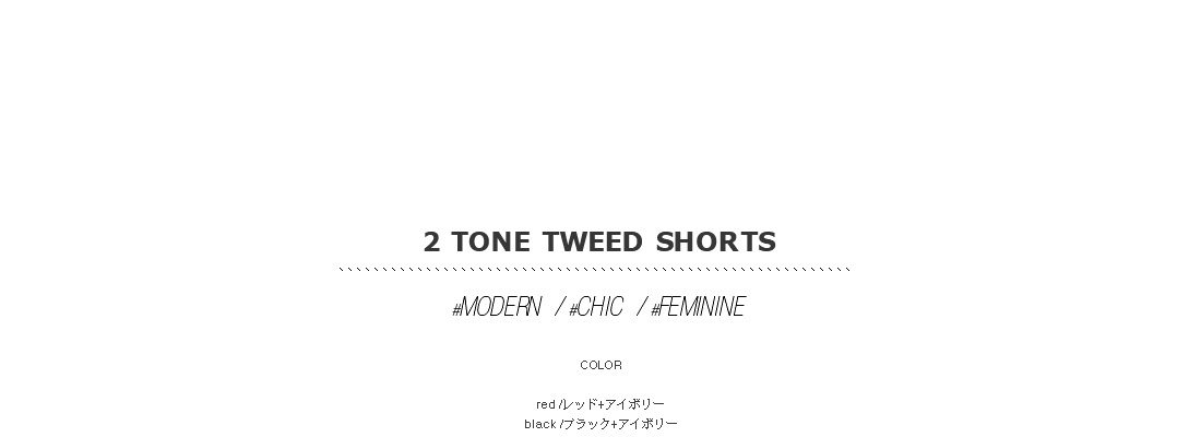 2 tone tweed shorts|