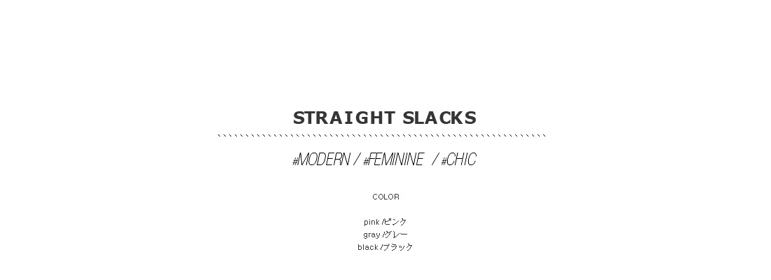 straight slacks|