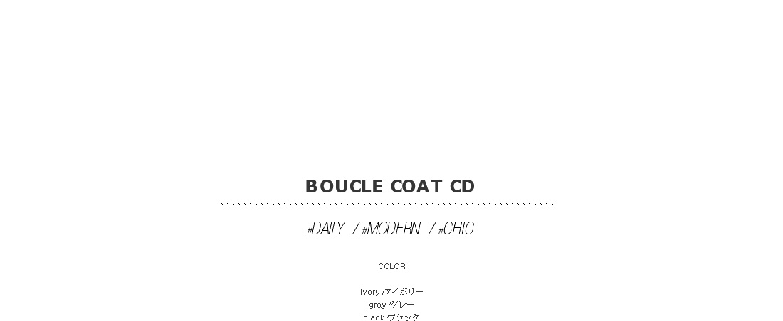boucle coat cd|