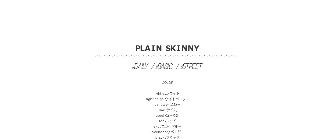 plain skinny|