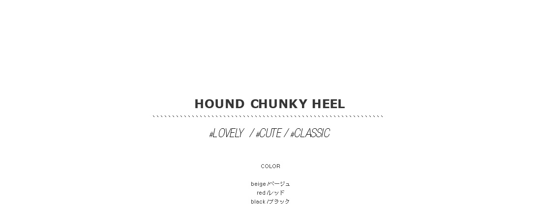 hound chunky heel|