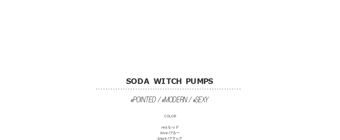 soda witch pumps|