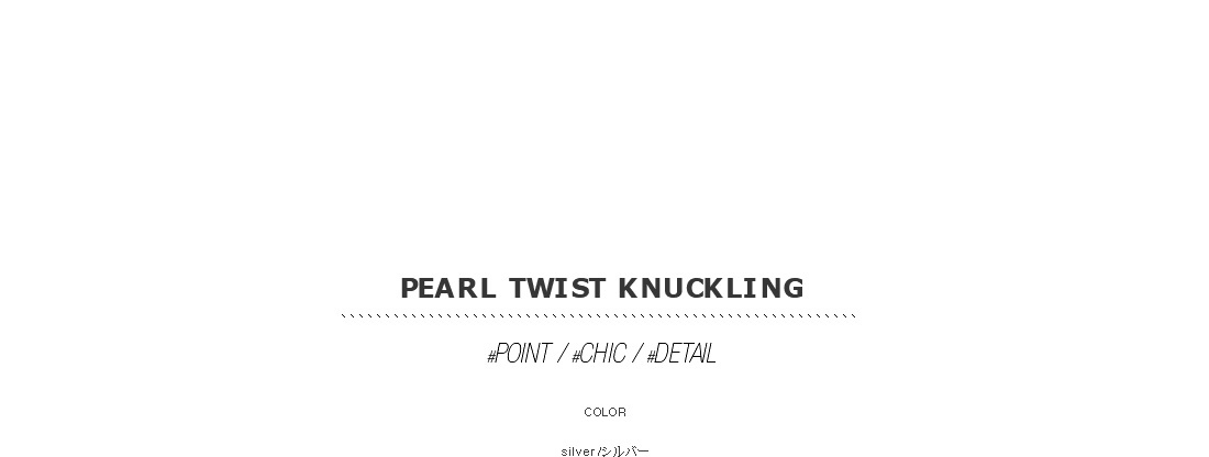 pearl twist knuckling|