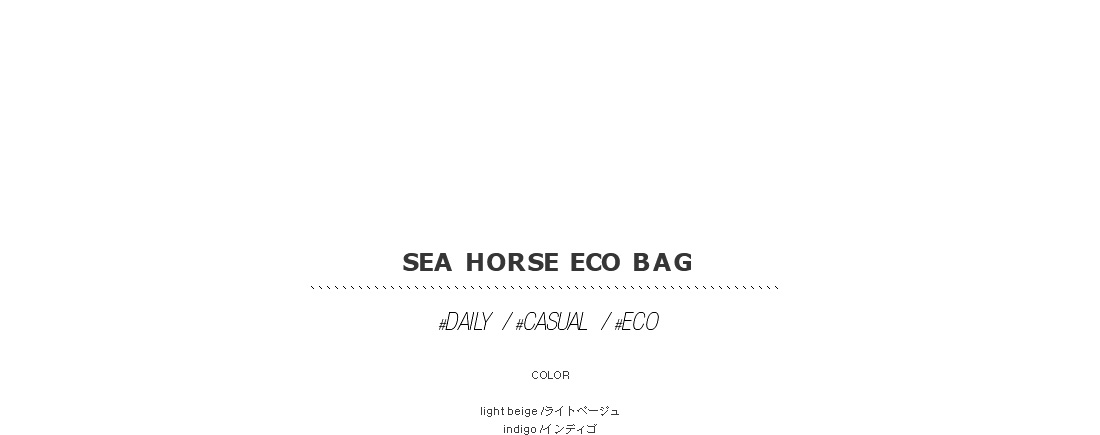 sea horse eco bag|
