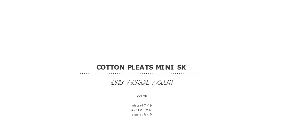 cotton pleats mini sk|