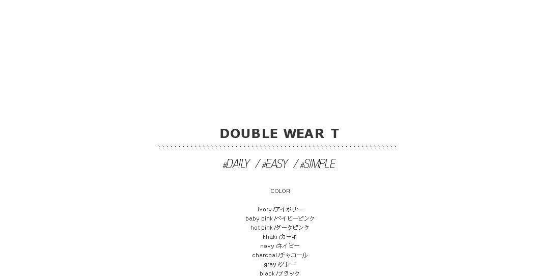 double wear T|