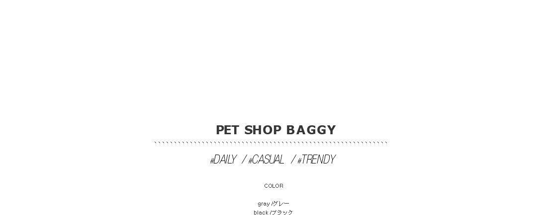 pet shop baggy|