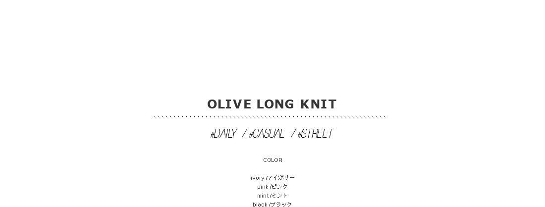 olive long knit|