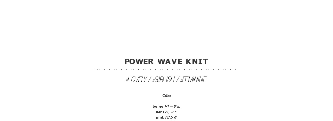 power wave knit|