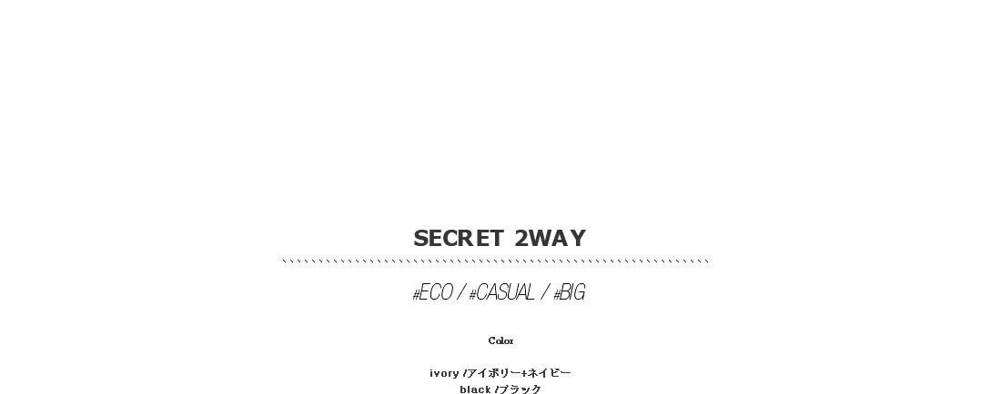 secret 2way|