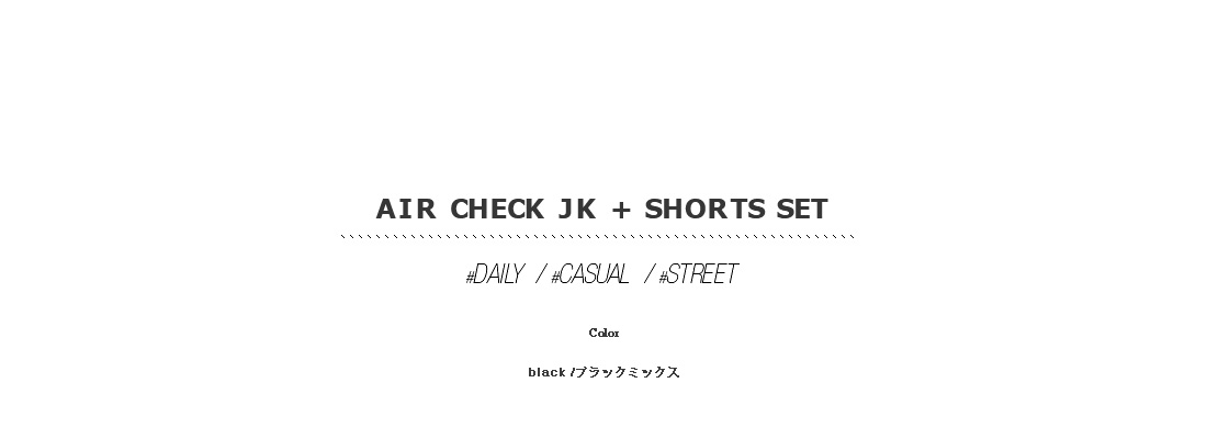 air check jk + shorts set|