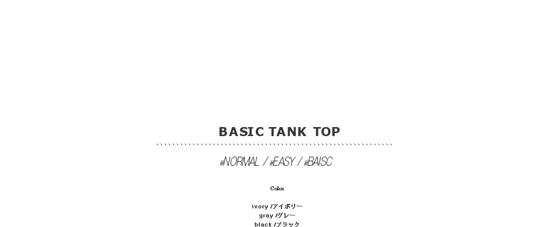basic tank top|