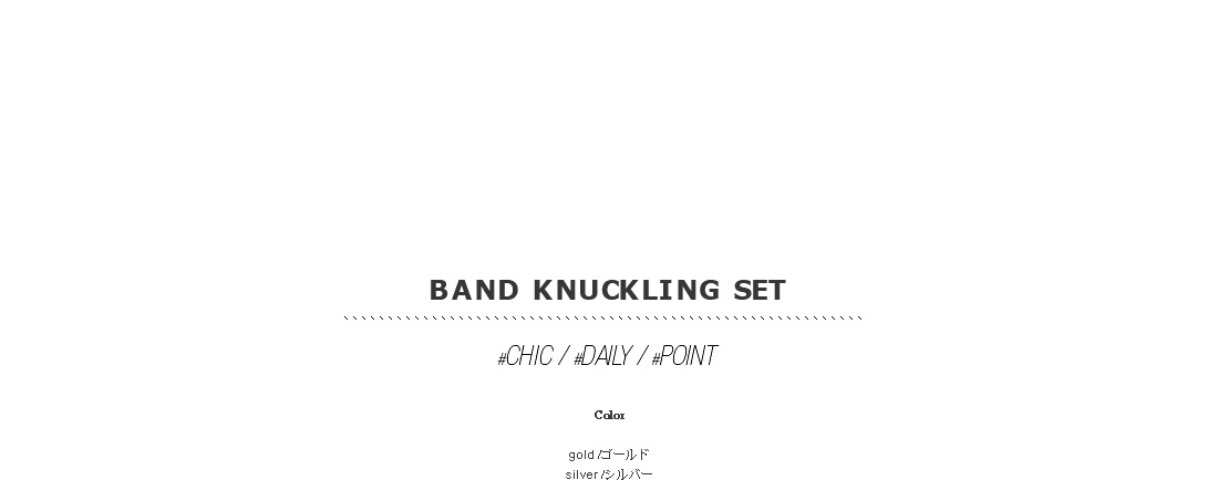 band knuckling set|
