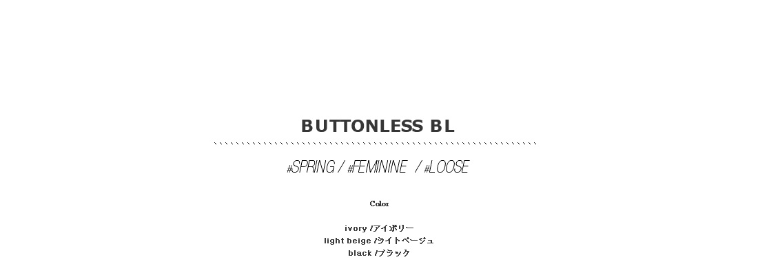 buttonless bl|