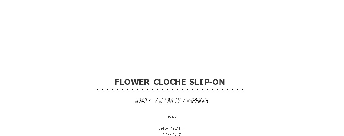 flower cloche slip-on|