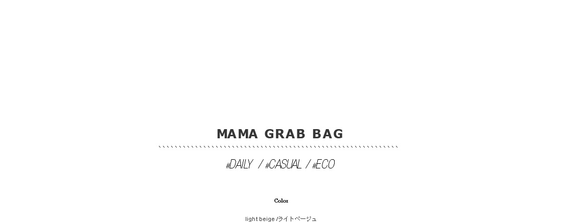 mama grab bag|